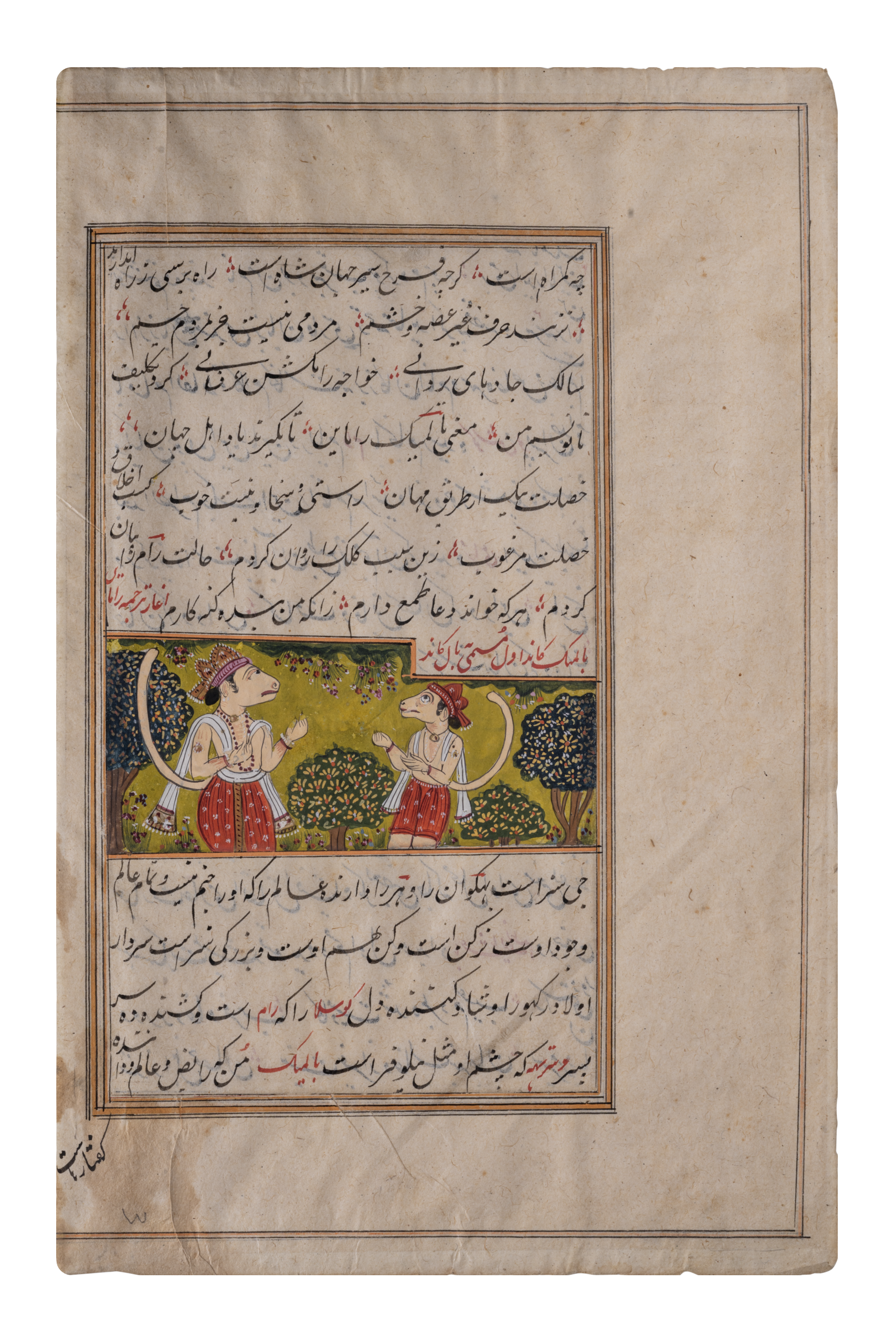 Depiction of a Ramayana scene, Folio Page, Ink and Gouache, Lahore, Pakistan, ca.1780-90.