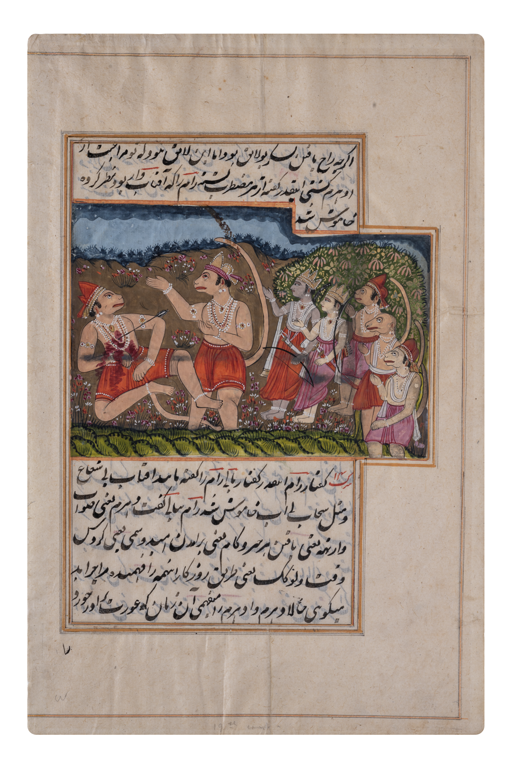 Depiction of a Ramayana scene ( Death of Vali ), Folio Page, Lahore, Pakistan, ca.1780-90.